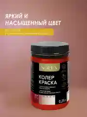 Красный краска колеровочная SOLEX 0,25л