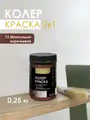 Шоколадный краска колеровочная SOLEX 0,25л