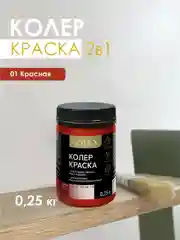 КРАСКА колеровочная SOLEX 0,25л