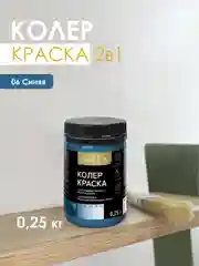 КРАСКА колеровочная SOLEX 0,25л