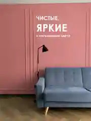 Алый колеровочная паста Коллекция 0,45 л