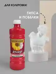 Алый колеровочная паста Коллекция 0,45 л