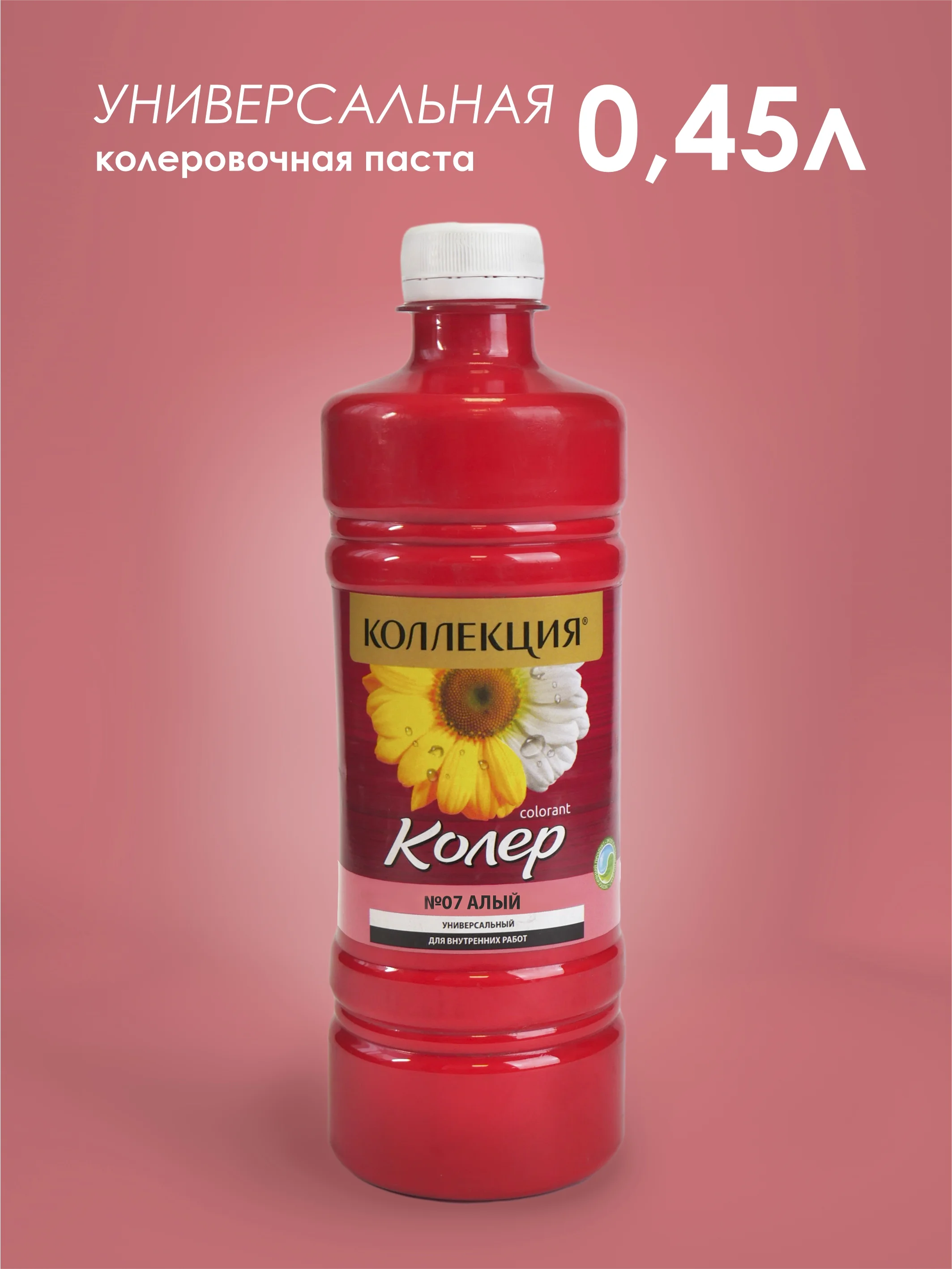 Алый колеровочная паста Коллекция 0,45 л