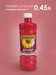 Алый колеровочная паста Коллекция 0,45 л