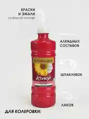 Алый колеровочная паста Коллекция 0,45 л