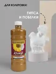 Бежевый колеровочная паста Коллекция 0,45 л