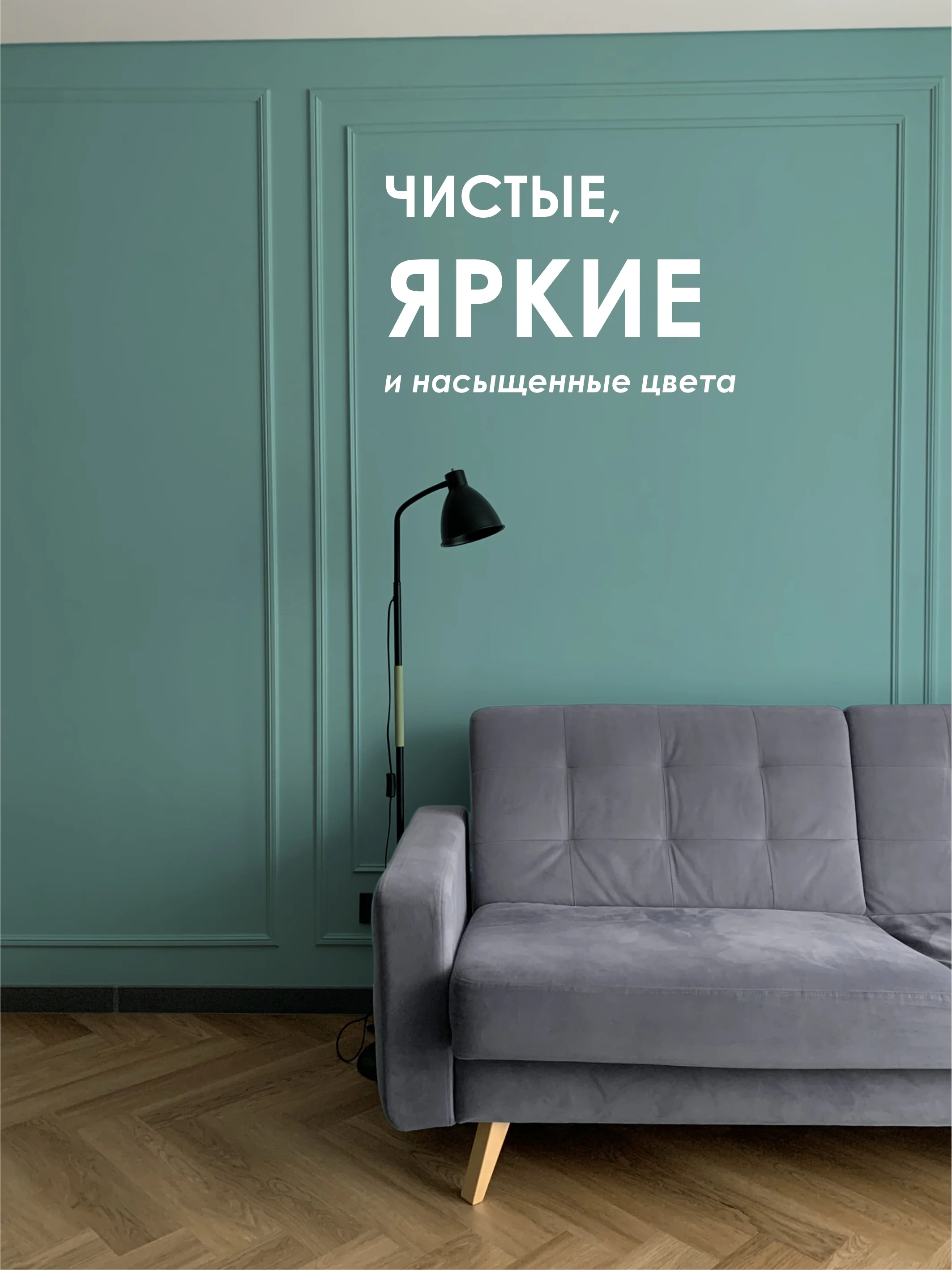 Морской колеровочная паста Коллекция 0,45 л