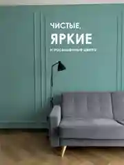 Морской колеровочная паста Коллекция 0,45 л