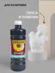 Морской колеровочная паста Коллекция 0,45 л
