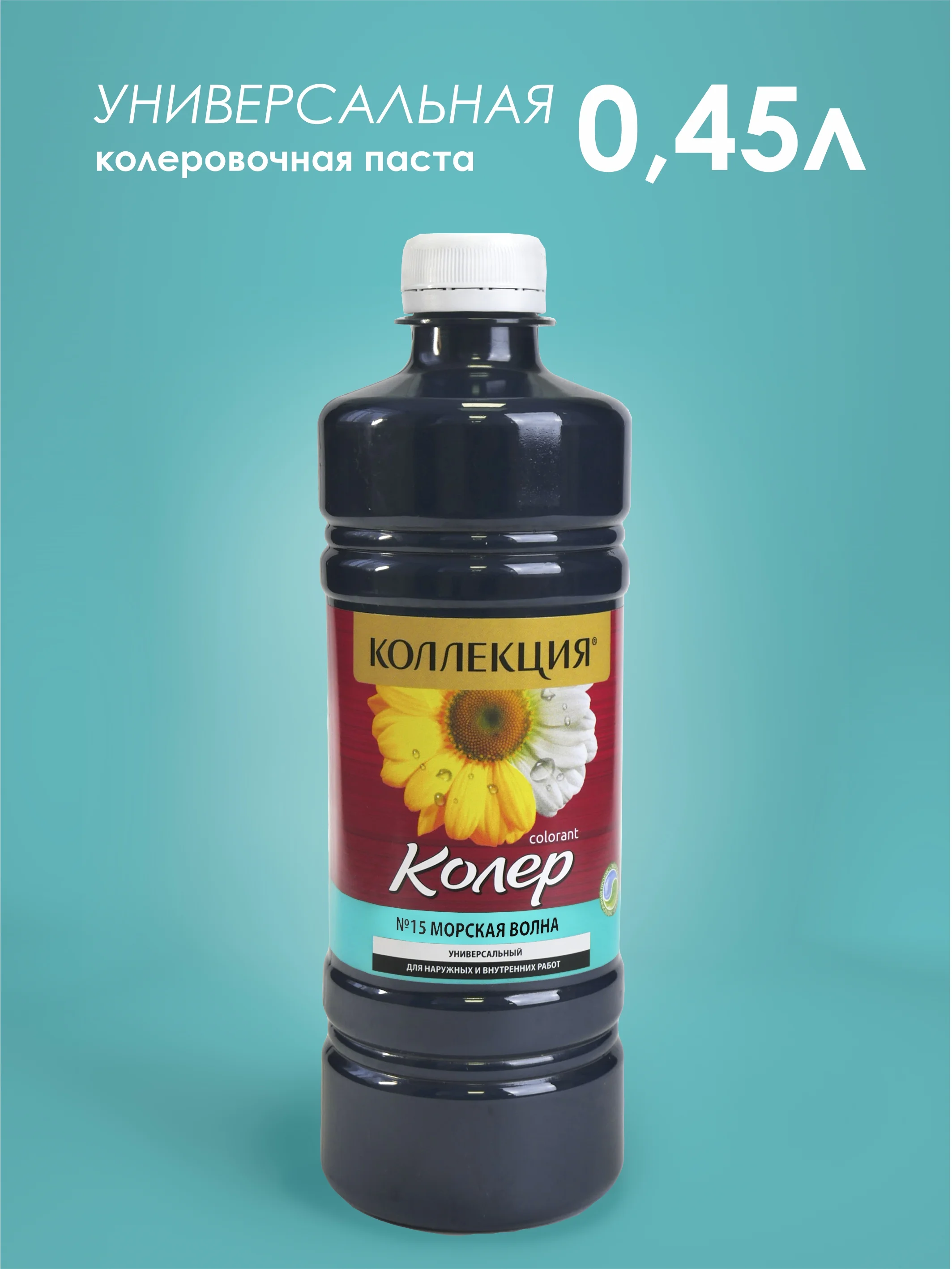 Морской колеровочная паста Коллекция 0,45 л