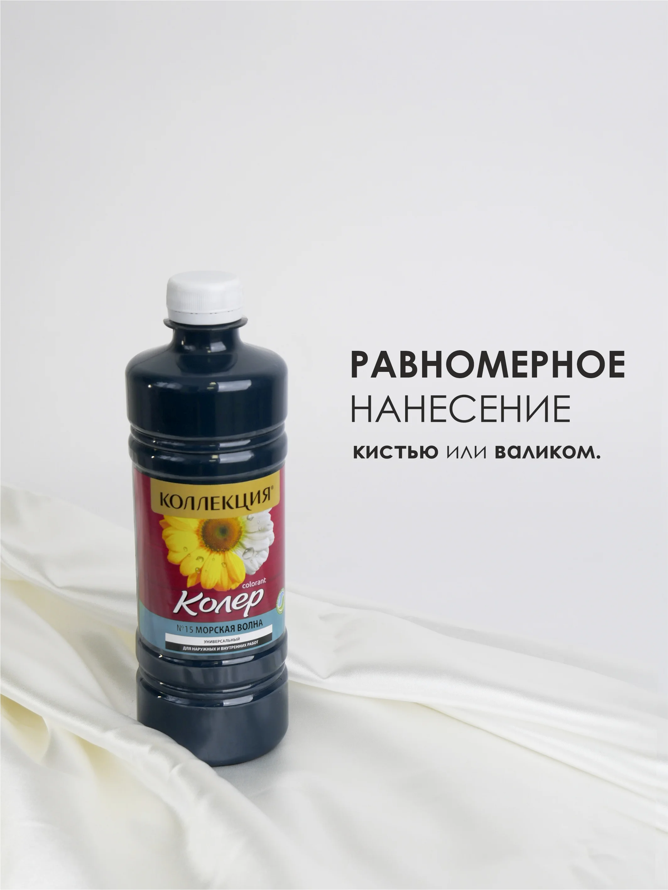 Морской колеровочная паста Коллекция 0,45 л