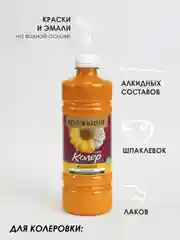 Желтый колеровочная паста Коллекция 0,45 л