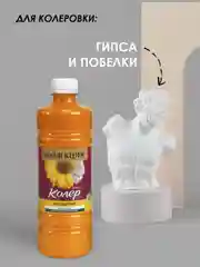 Желтый колеровочная паста Коллекция 0,45 л