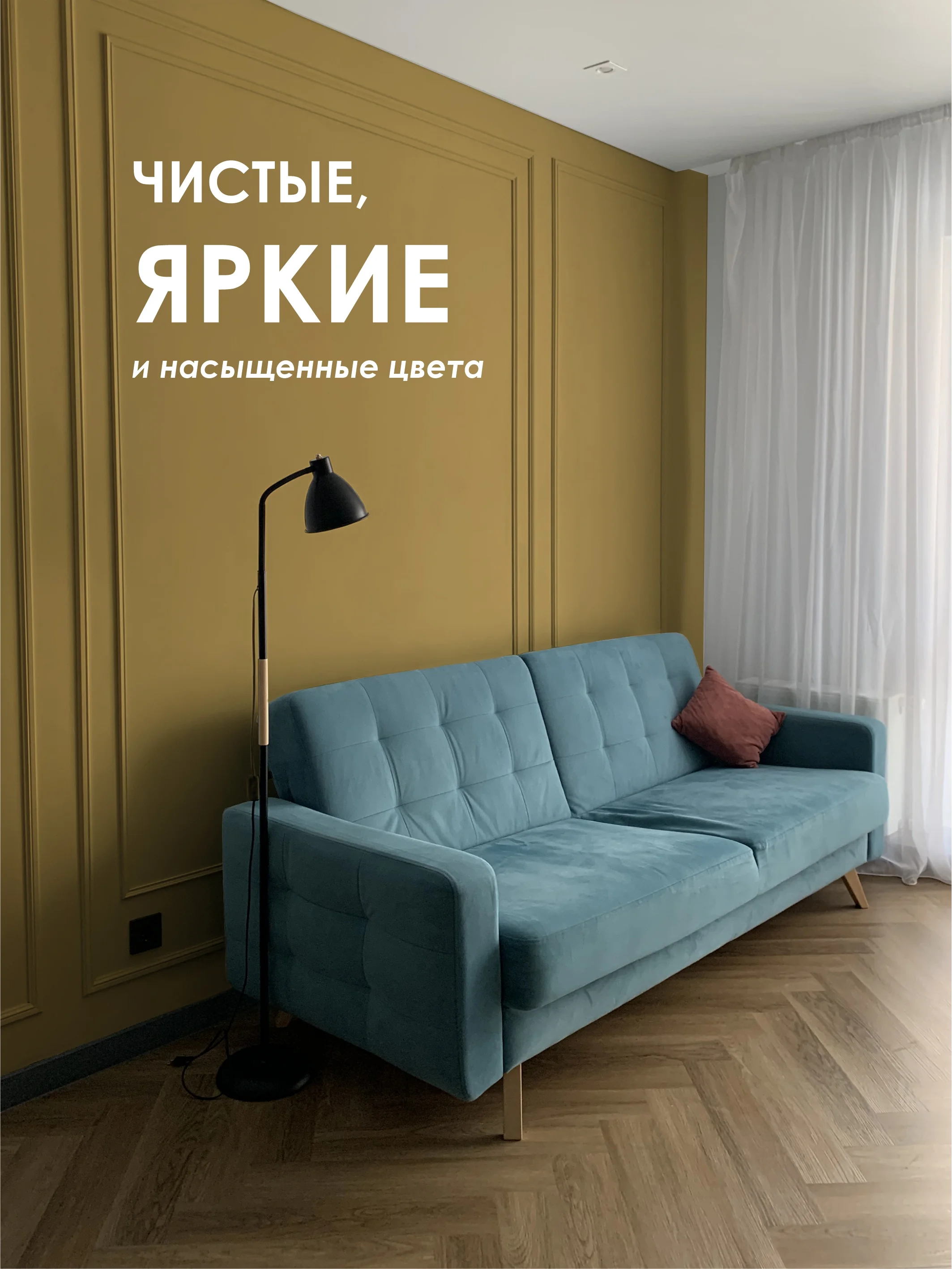 Желтый колеровочная паста Коллекция 0,45 л