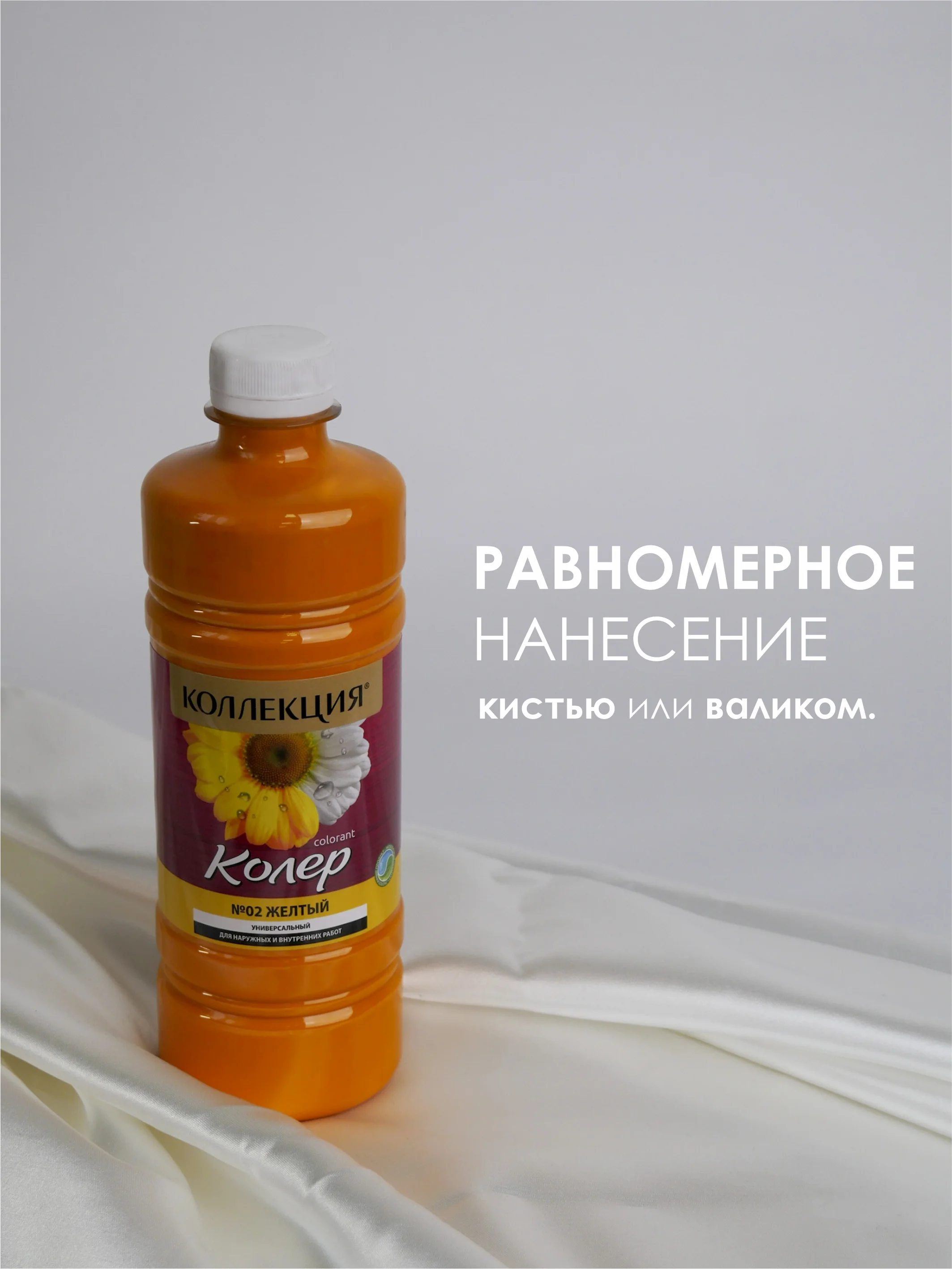 Желтый колеровочная паста Коллекция 0,45 л