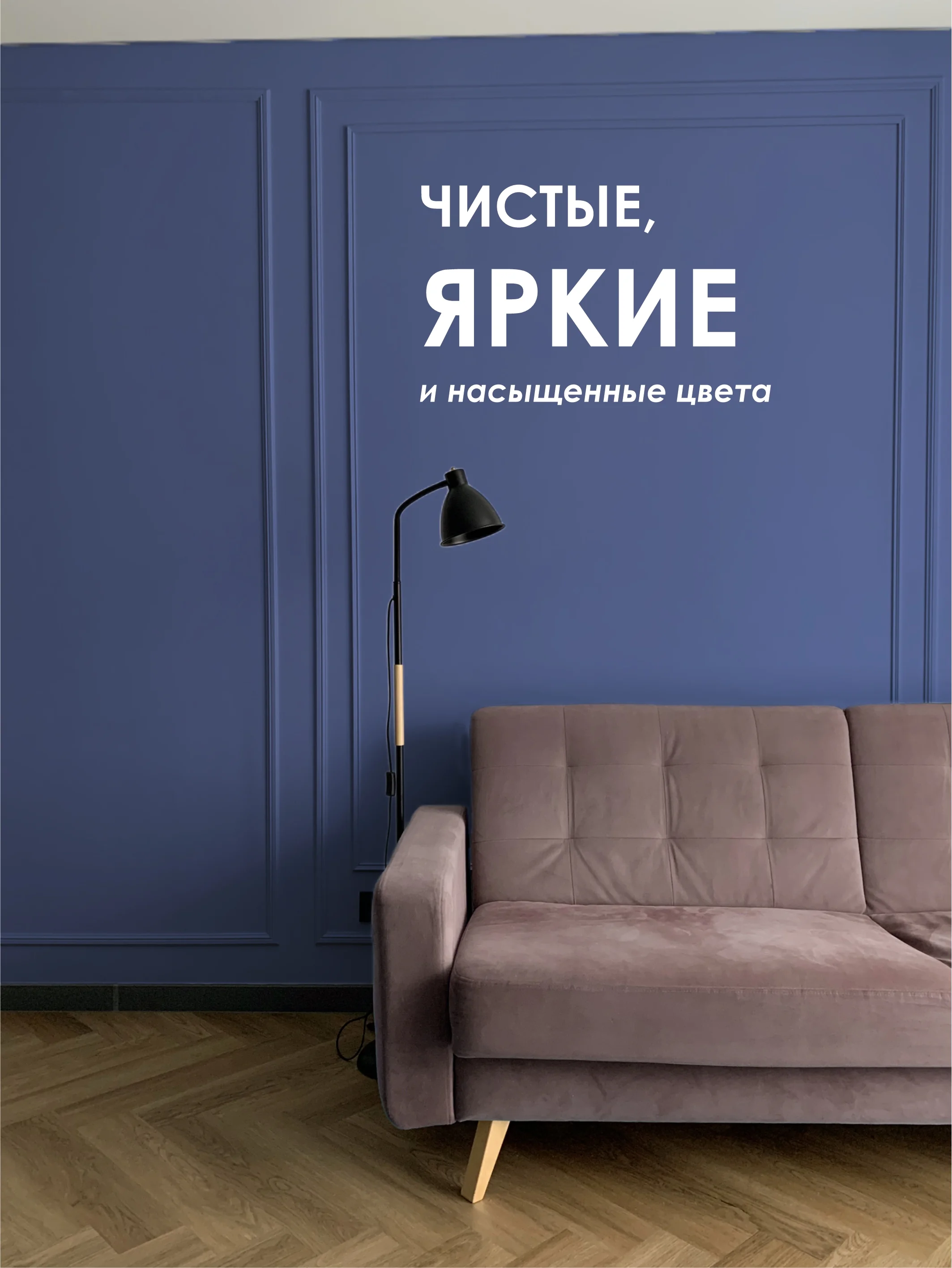 Синий колеровочная паста Коллекция 0,45 л
