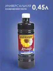 Синий колеровочная паста Коллекция 0,45 л
