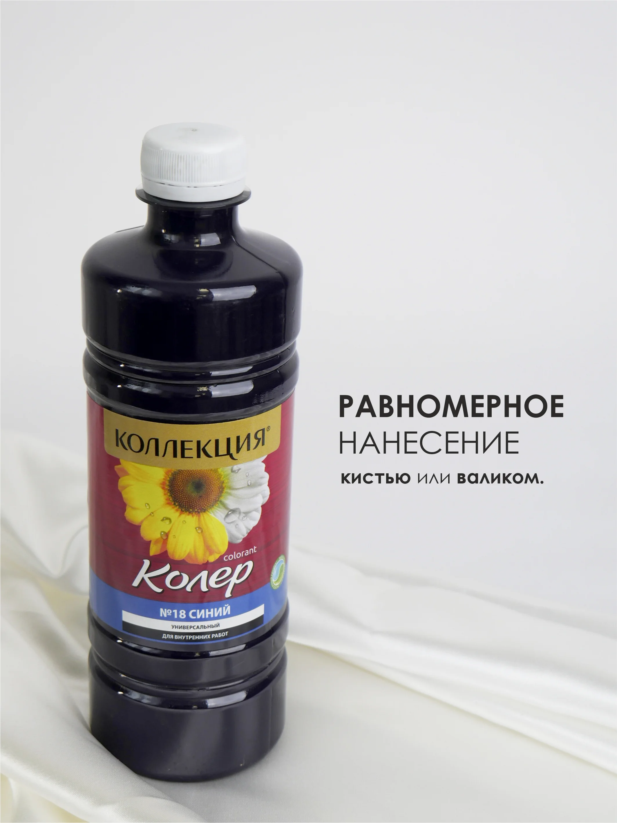 Синий колеровочная паста Коллекция 0,45 л