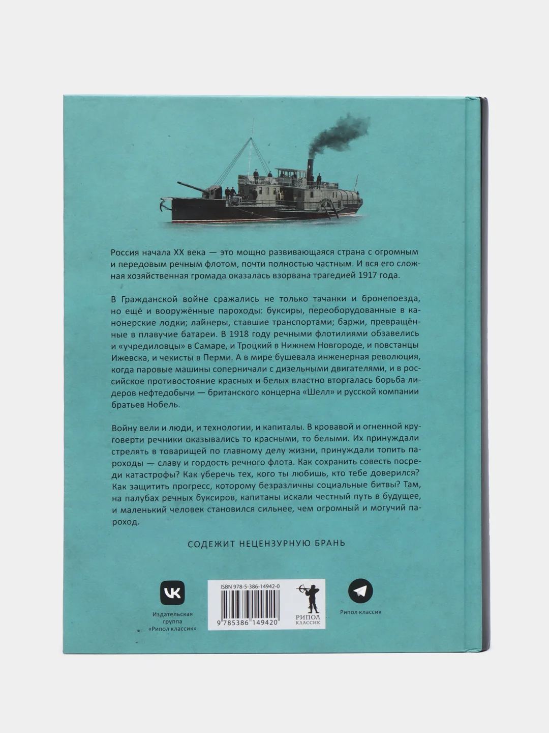 Бронепароходы