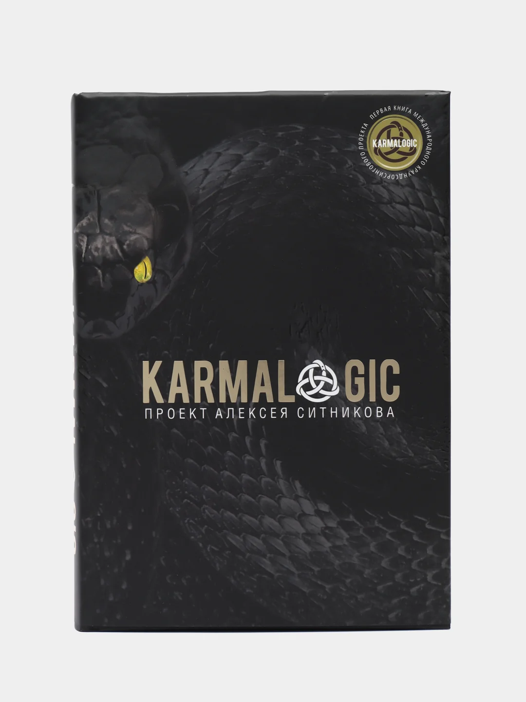 KARMALOGIC + вкладыш