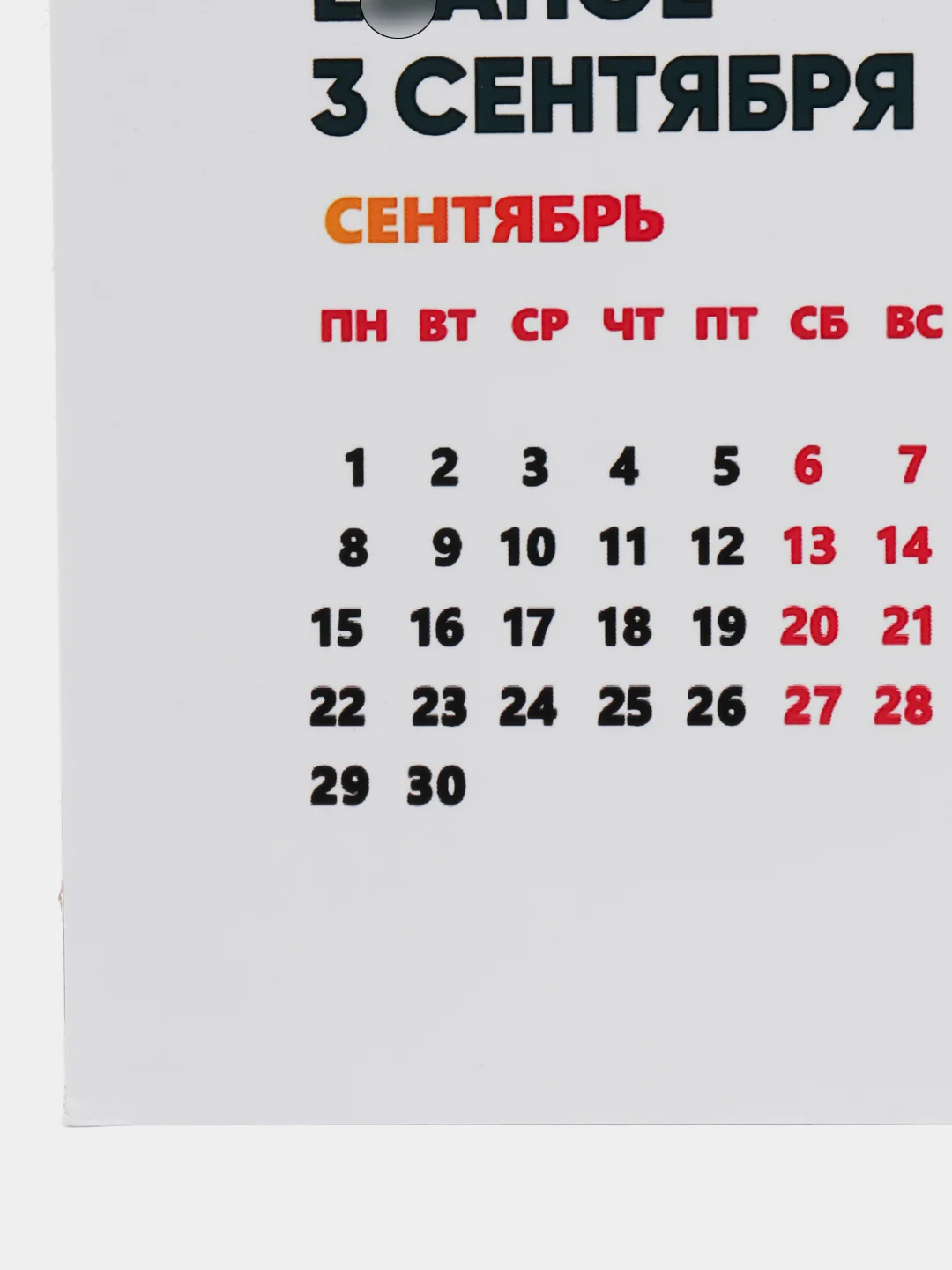 Багровый календарь с приколом и датами праздников "Алкокалендарь" "Матершиный", на 2025 год, 18+