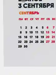 Багровый календарь с приколом и датами праздников "Алкокалендарь" "Матершиный", на 2025 год, 18+