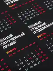 Бронзовый календарь с приколом и датами праздников "Алкокалендарь" "Матершиный", на 2025 год, 18+