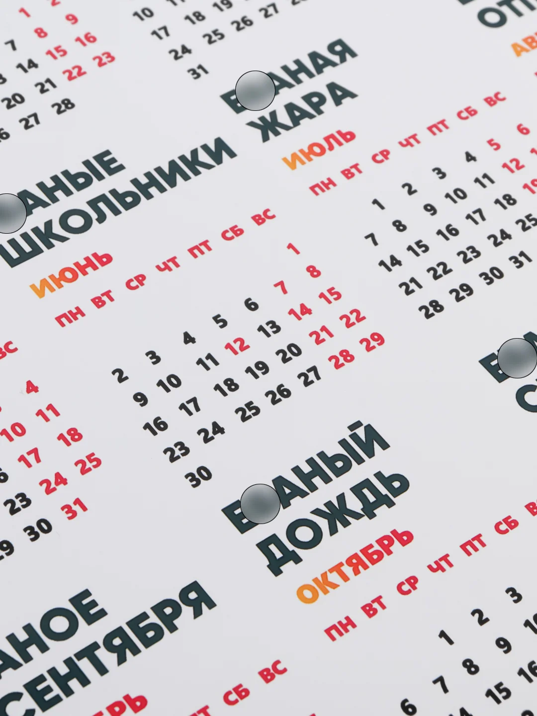 Багровый календарь с приколом и датами праздников "Алкокалендарь" "Матершиный", на 2025 год, 18+