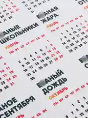 Багровый календарь с приколом и датами праздников "Алкокалендарь" "Матершиный", на 2025 год, 18+