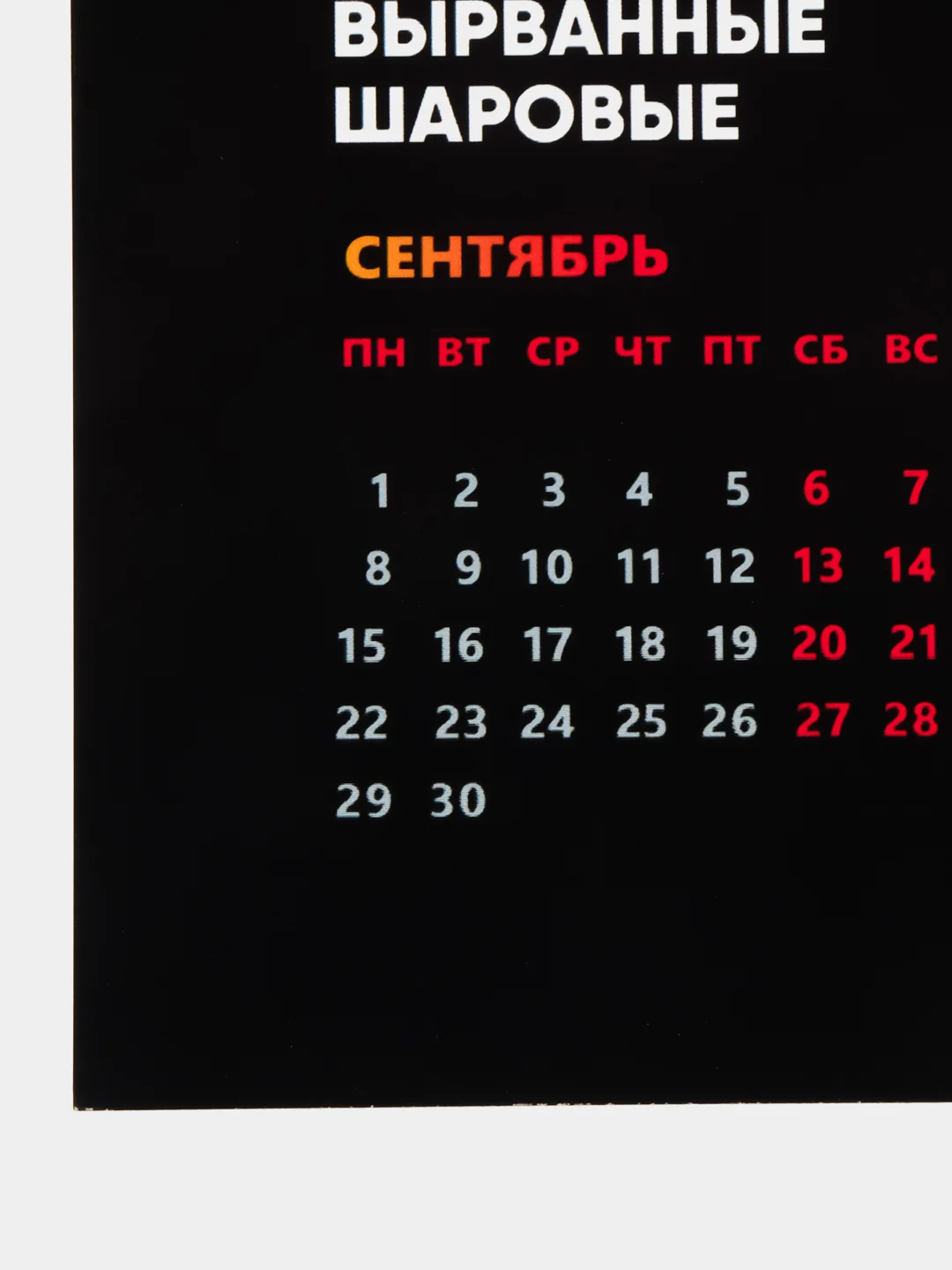 Бронзовый календарь с приколом и датами праздников "Алкокалендарь" "Матершиный", на 2025 год, 18+