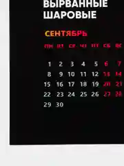 Бронзовый календарь с приколом и датами праздников "Алкокалендарь" "Матершиный", на 2025 год, 18+