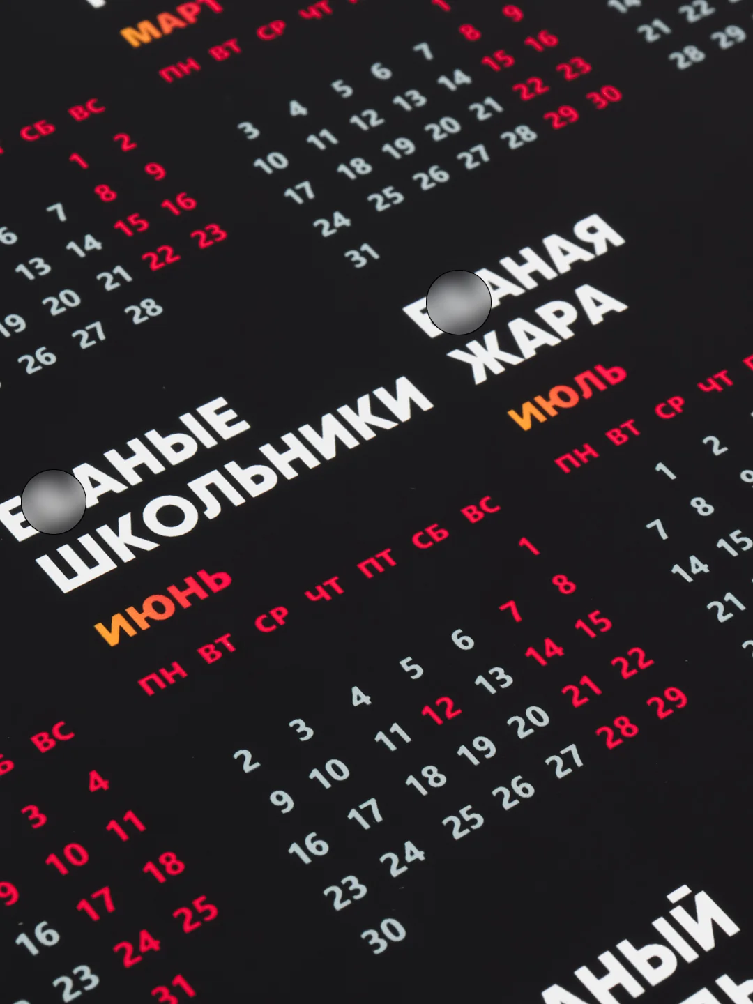 Горчичный календарь с приколом и датами праздников "Алкокалендарь" "Матершиный", на 2025 год, 18+
