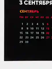 Горчичный календарь с приколом и датами праздников "Алкокалендарь" "Матершиный", на 2025 год, 18+