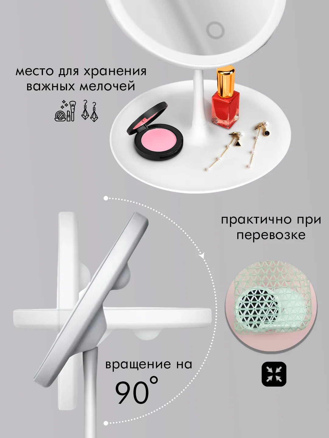 Белый зеркало с подсветкой для макияжа, LED /зеркало настольное / подарочное зеркало/