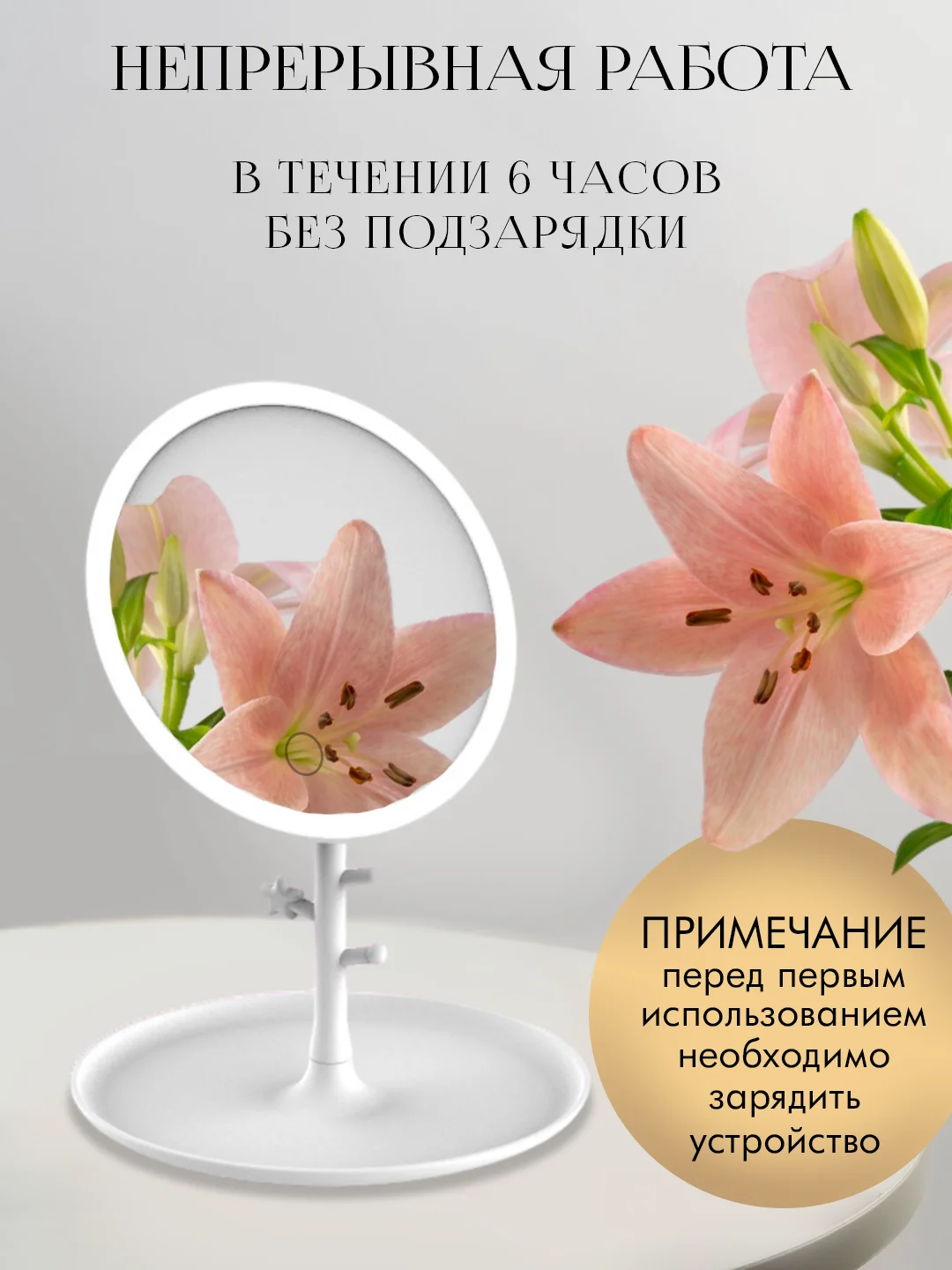 Белый зеркало с подсветкой для макияжа, LED /зеркало настольное / подарочное зеркало/