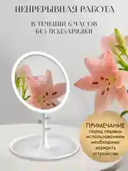 Белый зеркало с подсветкой для макияжа, LED /зеркало настольное / подарочное зеркало/