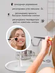 Белый зеркало с подсветкой для макияжа, LED /зеркало настольное / подарочное зеркало/