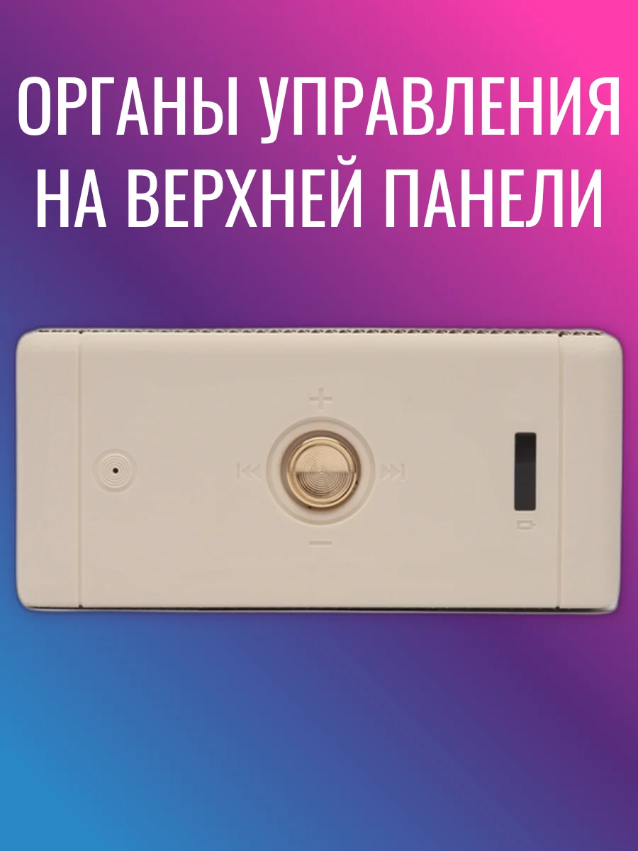 Белый портативная bluetooth колонка , блютуз колонка