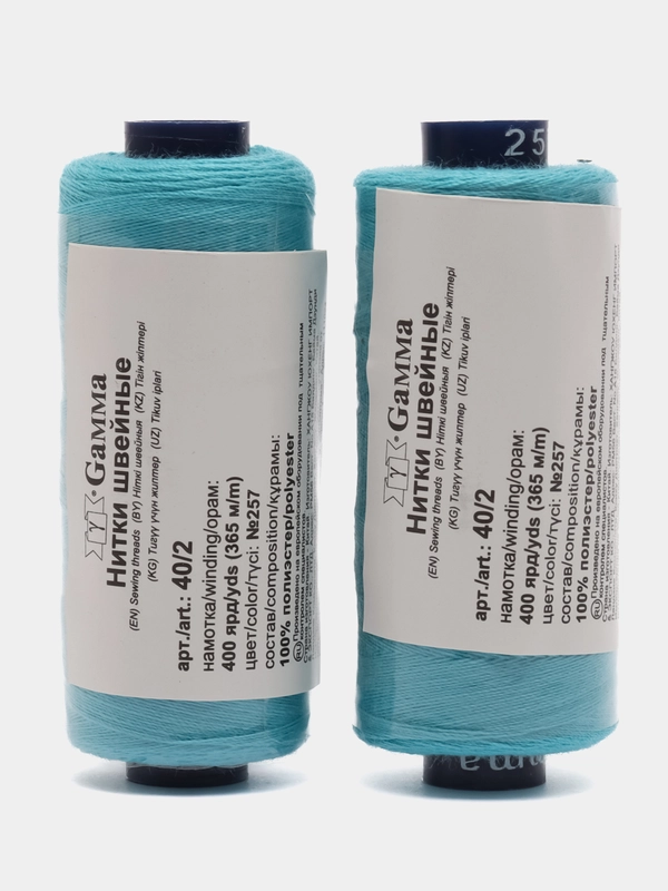 Нитки швейные Gamma 40/2 (365м.) Упаковка 2 шт. Номера G251 - G275