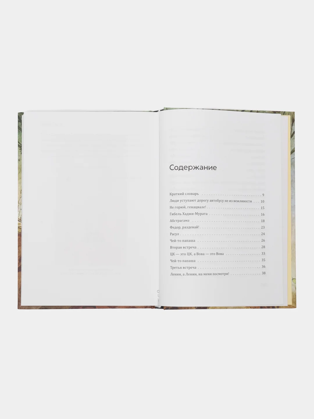 Данелия. Комплект 3 книги