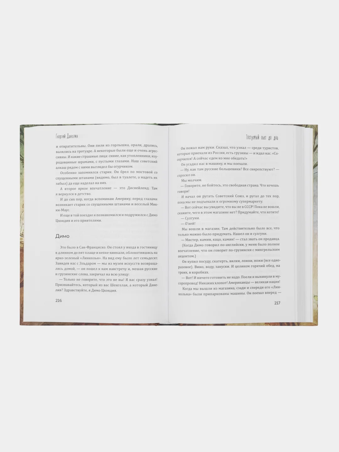 Данелия. Комплект 3 книги