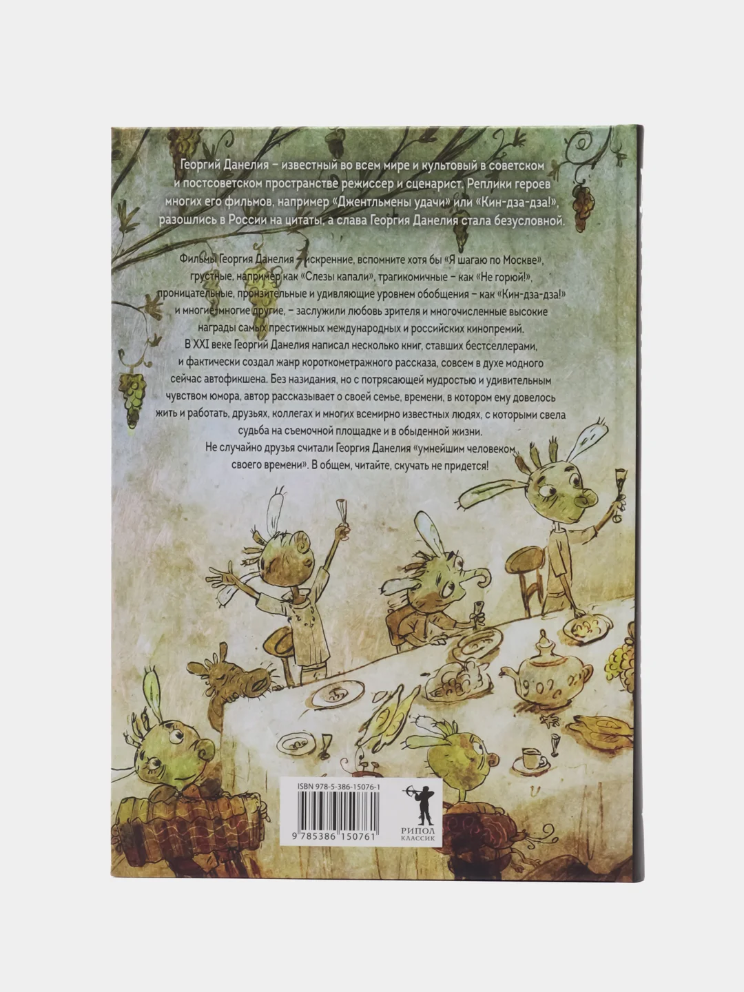 Данелия. Комплект 3 книги