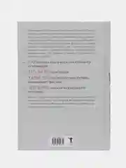Кризис и Власть. Том I и Том II (комплект из 2-х книг)