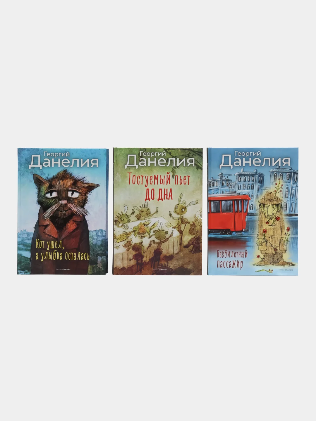 Данелия. Комплект 3 книги