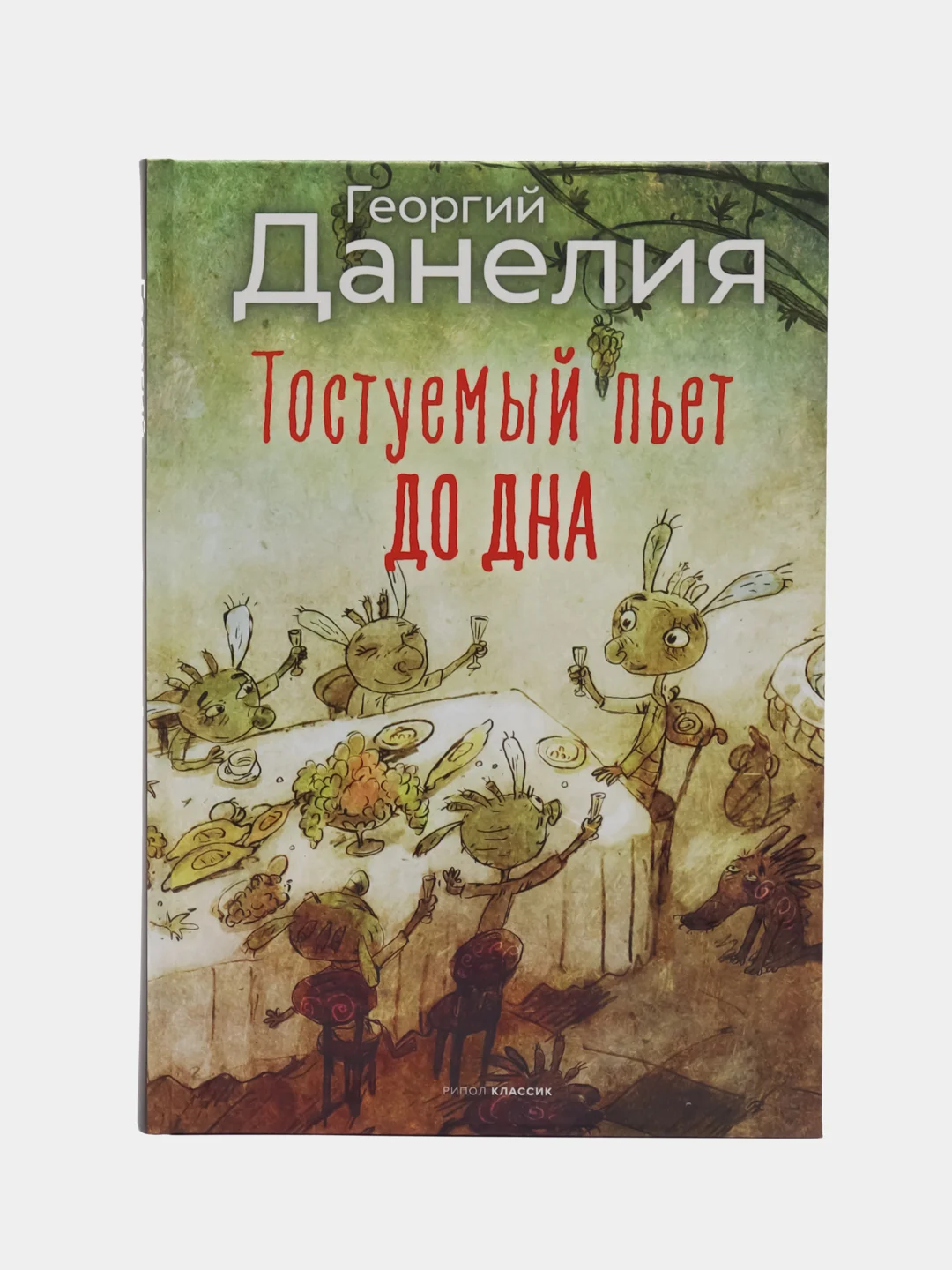 Данелия. Комплект 3 книги