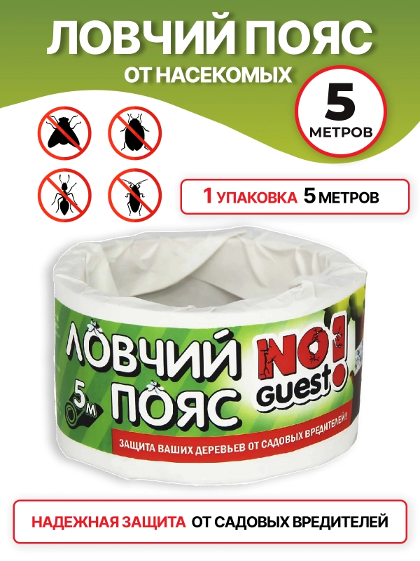 Ловчий пояс от садовых вредителей NoGuest!, для деревьев