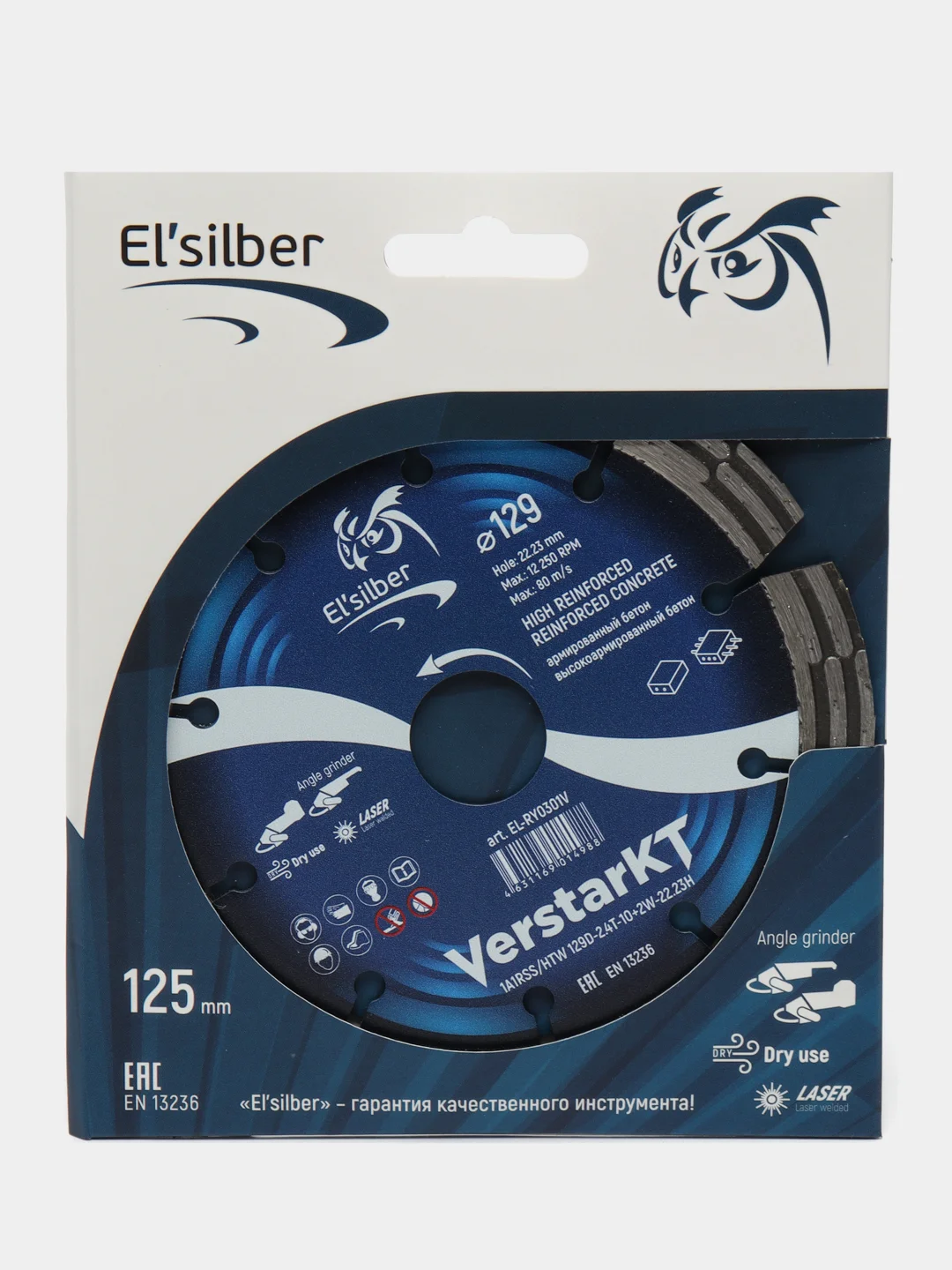 Диск алмазный по высокоармированному бетону Elsilber 129мм "VerstarKT"  EL-RY0301V