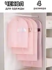 Чехол для хранения одежды