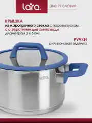 Набор посуды LARA серии "Сапфир"