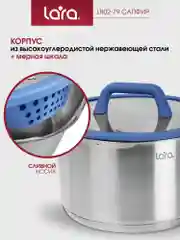 Набор посуды LARA серии "Сапфир"